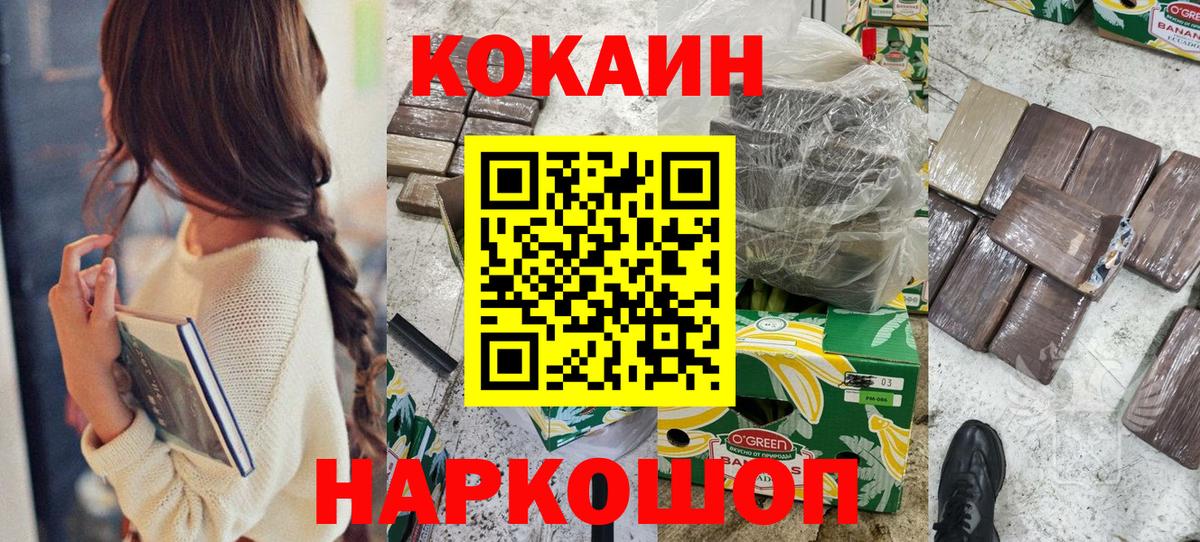 КОКАИН Перу Туапсе