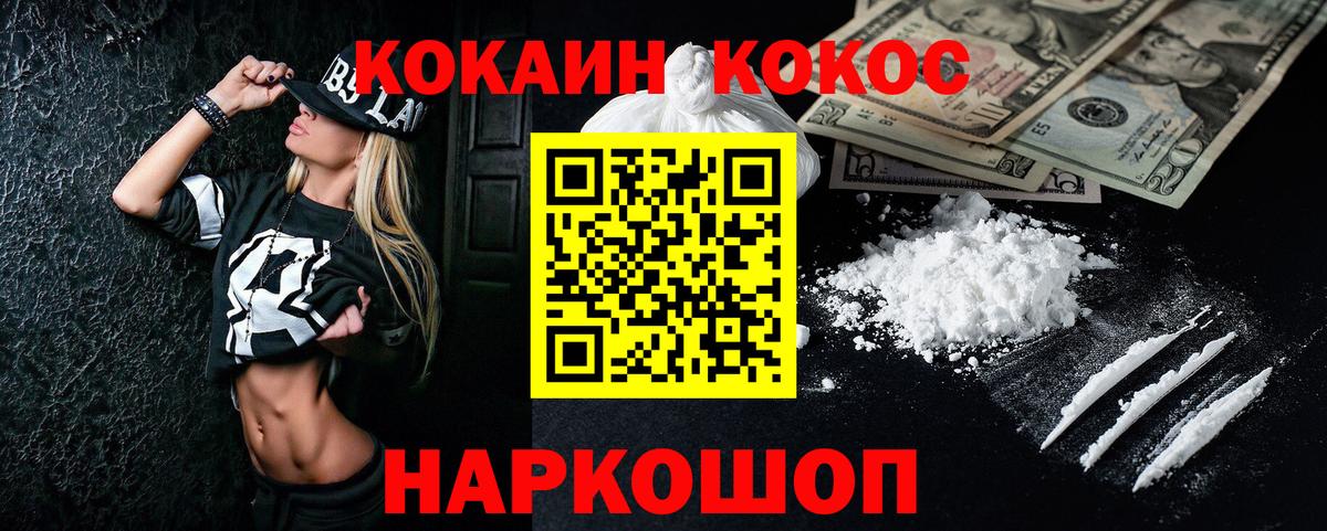 Кокаин 98%  Вход с VPN  Туапсе  COCAIN  КОКАИН Колумбийский 