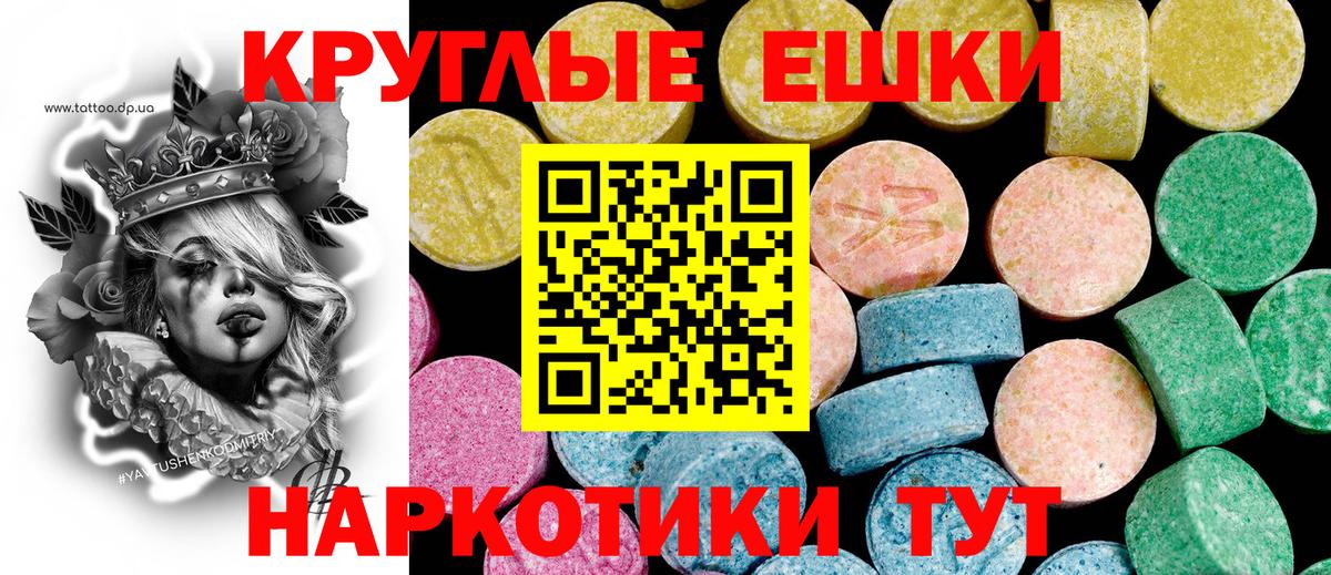 Туапсе  Экстази MDMA  Вход с VPN  ЭКСТАЗИ  Ecstasy DUBAI 