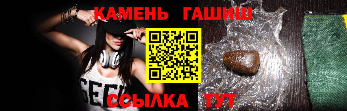 Гашиш гарик Туапсе