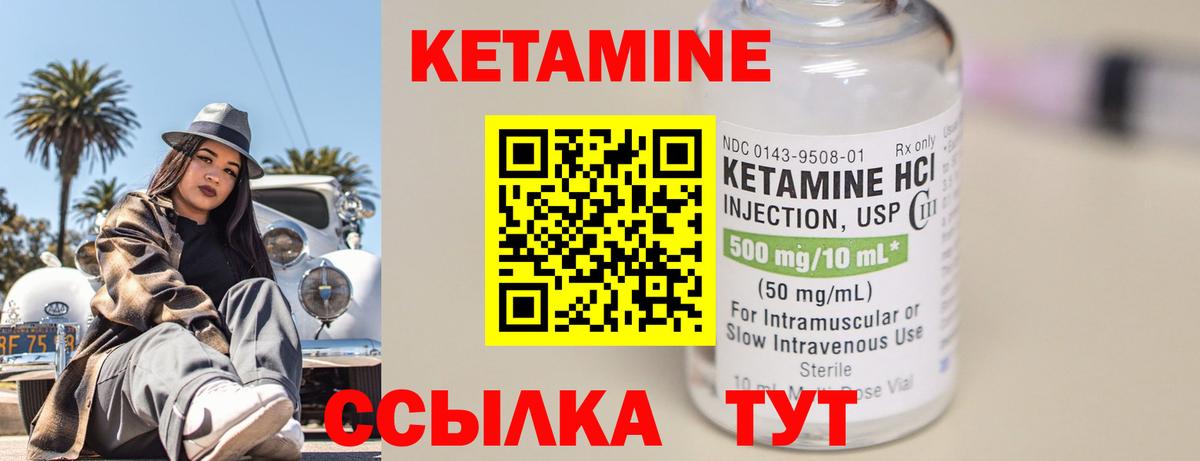 КЕТАМИН ketamine  Кетамин VHQ  Туапсе  Вход с VPN 