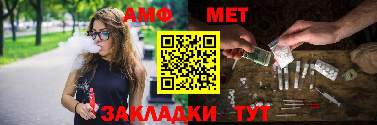 МЕТАМФЕТАМИН винт Туапсе